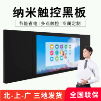 75 inch nano wisdom blackboard Classroom with intelligent teaching all-in-one machine Touch screen multimedia interactive electronic whiteboard