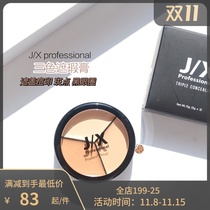 Super recommended JX Professional three-color concealer moisturizing and lasting cover dark circles