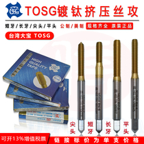 Original Taiwan TOSG titanium plated extrusion wire tapping squeeze tooth tap tooth L short tooth S mobile phone case extrusion IT Tooth