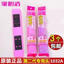 Jiabujie second-generation mop head replacement head original half-fold plastic cotton sponge head 1032A 1045A
