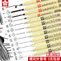 Japanese Cherry Blossom Hook Pen Needle Pen Needle Pen Black Brown Soft Head Fine Art Special Comic Speed Sketching Sketching Waterproofing
