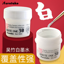 Japan imported Wu Bamboo Kuretake manga white ink Waterproof painting High gloss watercolor paint brush dedicated