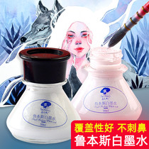 Rubens watercolor white ink pigment highlight ink white painting Starry Sky comic hook line left White large capacity 30ml