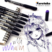 Japan Wu Bamboo hook line pen Needle tube pen set Art student hand-painted waterproof brown color sketch drawing line pen