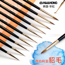 Korea Huahong mink hair watercolor painting pen round head 610 art hand-painted special solid pigment very fine stroke hook line