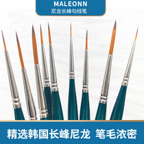 Malang 101 nylon watercolor gapline pen art special long hair cable extremely fine single propylene oil brush set