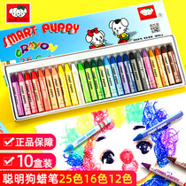 Smart dog crayon 25 color suit 16 color 12 color color pen children painting brush color oil painting stick not dirty hand