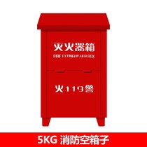 Store household 4KG dry powder fire extinguisher box 201 stainless steel two pieces of fire equipment placed in iron box