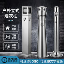 Outdoor Stainless Steel Ash Column Hotel Standing Oatti Column Extermination Smoke Bin Outdoor Smoking Area Floor Ashtrays