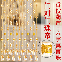 Feng Shui Crystal gourd bead curtain Net red bedroom door curtain partition porch aisle living room dining room toilet no perforated curtain