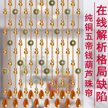 Feng Shui Crystal gourd bead curtain toilet partition curtain finished bedroom five Emperor copper coin toilet hanging door curtain free of punching