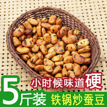 Fried broad beans original farmhouse iron pot fried beans Sichuan specialty iron plate fried beans broad beans snacks fried greedy beans fried