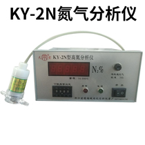 KY-2N nitrogen analyzer 99 999 nitrogen meter nitrogen content purity concentration detection nitrogen generator alarm