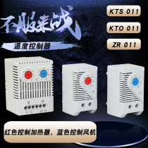 KTS 011 KTO 011 ZR011 thermostat distribution box temperature control switch cabinet thermostatic controller