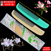 Guest room disposable Comb supplies hotel guest house two-color comb guest house home and accommodation comb