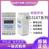 Chint Microcomputer Time Control Street Light Control Switch Timer KG316T-D NKG1 KG10D-1Z H M
