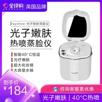 Dayshow household thermal spray steam face instrument facial photon spray hydrating instrument open pores cold spray skin tendering machine