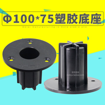 Super thick professional stage speaker plastic bottom eye speaker base bracket support base Professional Speaker accessories