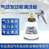 High pressure pneumatic engine cleaning gun car washing watering can Engine cleaning spray gun Tornado car interior cleaning machine