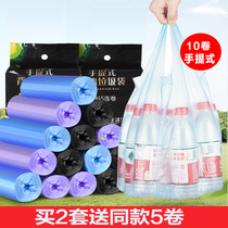 10 rolls of padded vest garbage bag household portable disposable black pull bag medium and large extra thick