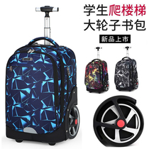 2021 new big wheels can climb stair tie rod schoolbag high and junior high school students large capacity burden reduction luggage