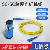 SC-SC single-mode fiber optic jumper SC pigtail fiber optic cable 1m3 M 5m home indoor extension cord