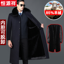 Hengyuanxiang middle-aged and elderly cashmere coat men plus velvet thickened fathers long down jacket wool woolen woolen coat