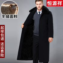 Hengyuanxiang middle-aged and elderly cashmere coat mens mid-length over-the-knee winter thickening dads wool woolen trench coat