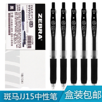 Boxed Japan ZEBRA ZEBRA JJ15 Press Gel Pen Student Red Blue Black Signature Fountain Pen 0 5mm