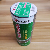 10 Roll Bull 18 m black electrician adhesive tape insulation flame retardant rubberized fabric pvc eco-friendly waterproof moisture protection 9 m