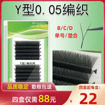 0 05Y type eyelash graft love web weave beauty mascara one second Magnetic fine soft blooming false eyelash