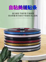 VEXG self-adhesive beauty seam tape Photo frame ceiling decorative strip Stove corner line beauty seam tape multi-color optional