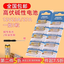 Barrier gate remote control battery Roller shutter wireless switch 12V23A battery cell garage remote control handle battery 12V