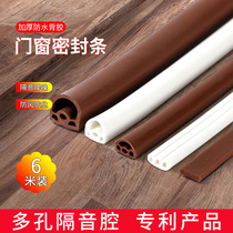 Door seam sealing strip wooden door sealing soundproof rubber strip room door warm and leak proof strip anti-theft door anti-collision silicone strip