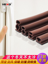 Doors and windows sealed compartment noise anti-theft door frame bumper door chuang feng warm leak-proof wind strip self-adhesive