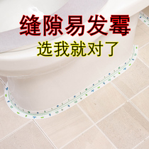 Kitchen waterproof anti-mildew tape sink waterproof sealant strip gap paste kitchen and bathroom moisture-proof corner gap line paste