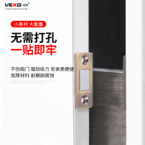 Invisible Magnet Door Suction Free Punching sliding door Sliding Door Drawer Closet Cabinet Door Double Magnet Suction-absorber ultra-thin cabinet suction