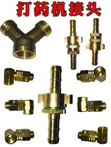 Agricultural disinfector high pressure hose electric all-copper pure copper joint fittings water pipe 90 degrees Live