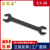 Electrophoresis black double Open-end wrench 5 5-24mm double head wrench machine repair auto repair double fork wrench