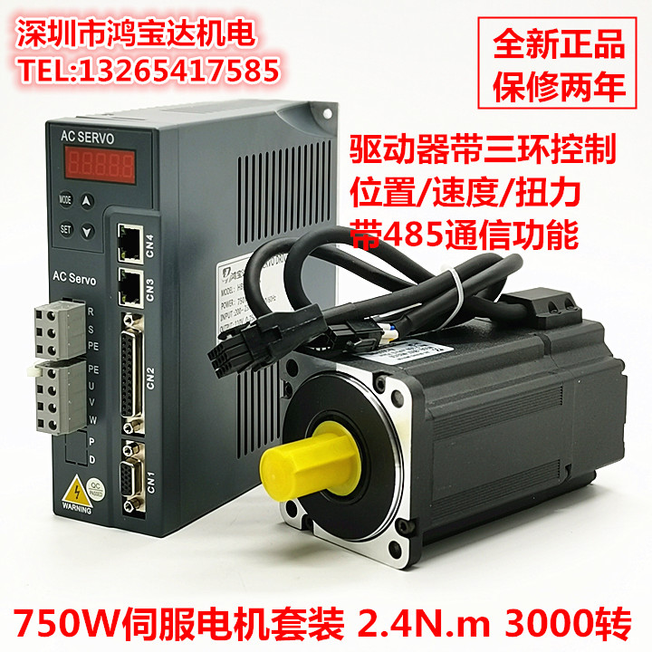 Hongbaoda Servo Motor Set Driver with Position Speed Torque Ring 485 Communication Control 400W