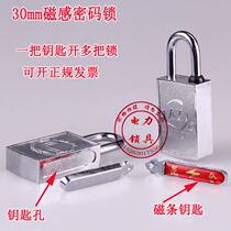 30mm magnetic sense code lock power meter box lock through open lock National Grid padlock magnetic waterproof anti-theft lock