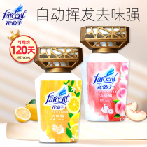  Flower fairy air freshener bedroom household deodorant lemon fragrance incense toilet deodorant artifact long-lasting fragrance