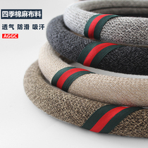 Aicheng four seasons summer color strip linen non-slip suitable for D-shaped flat bottom thin sweat-absorbing breathable car steering wheel cover