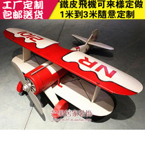 Bomber Wrought iron plane model Cafe bar Internet cafe Wall decoration hanging creative large soft decorative hanging