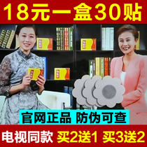 The fat stick TV is the same official website Zhang Mingli Zhang teacher belly paste big belly paste moxibustion ancient prescription for men and women