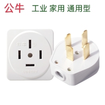 Bulls 25A32A household industrial plug and socket open socket 6000w8000w11000w14000w