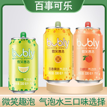 Xiao Zhan Pepsi bubly Smile fun bubble white peach flavor Pomelo Passion fruit sparkling water 330ml*24 cans 0 cards
