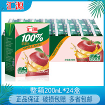 Huiyuan 100% fruit juice drink apple juice 200ml * 24 boxes without adding pure juice concentrate drink