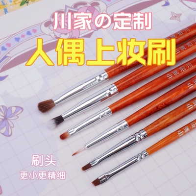 taobao agent Amber Sichuan/Custom Popular Makeup Brush Collection!BJD Makeup Brush Body Makeup Brush Ultra Light Clane Makeup Brush