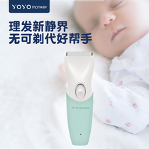 Hong Kong Youyou Maanliu charging waterproof baby hair clipper children Baby Home push to shave your own hair